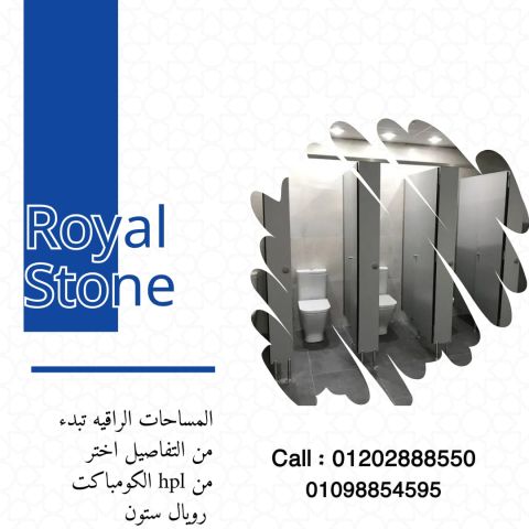 كومباكت hpl