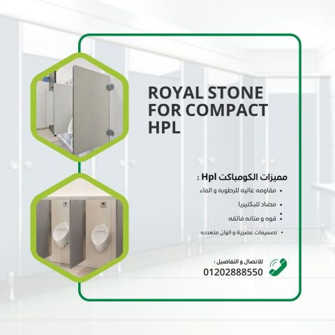 كومباكت hpl 2