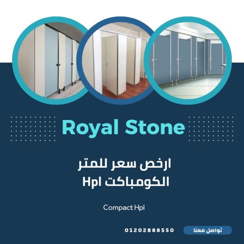 كومباكت hpl 2