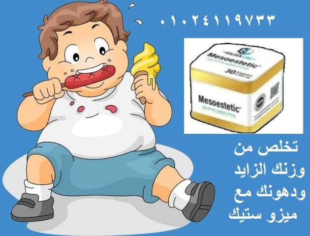 جرب ميزو ستيك معدن مربع - 30 كبسولة