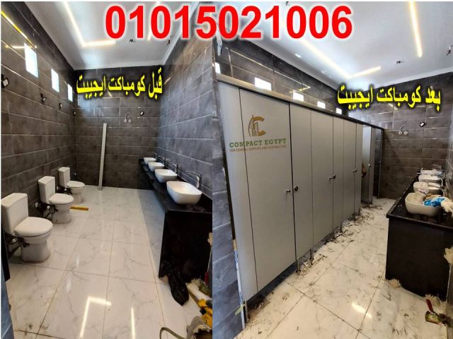 قواطيع كومباكت للحمامات من كومباكت ايجيبت  2