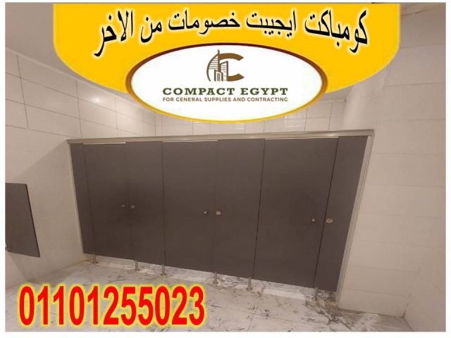 قواطيع كومباكت للحمامات من كومباكت ايجيبت  4