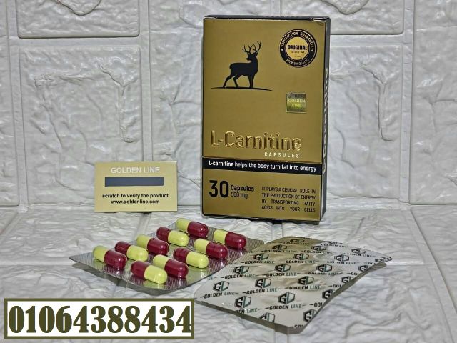 كبسولات للتخسيس ونحت القوام L - Carnitine 