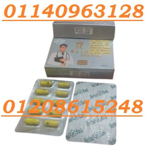 كبسولات ليبوتريم LIPOTRIM الحل الأمثل لحرق الدهون 01208615248