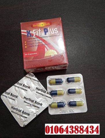 X.FIT PLUS اكس فيت بلس
