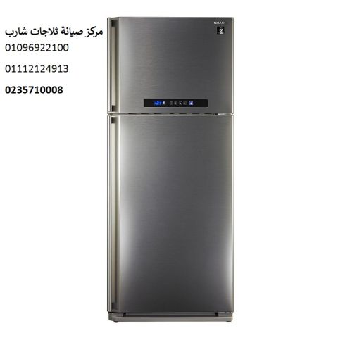 شركة اصلاح ثلاجات شارب بالسويس 01210999852
