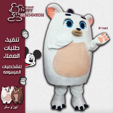 متجر هابي بتفصيل شخصيات كرتونيه