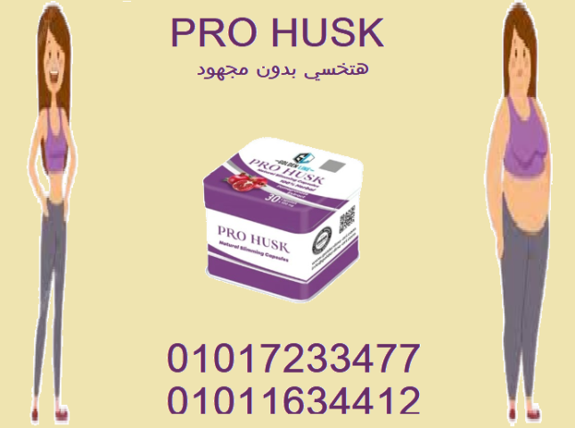 جربت كتير ومفيش فايدة؟ جرب برو هاسك ????01017233477