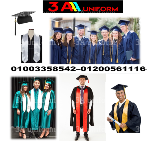 روب تخرج - تفصيل ارواب تخرج 01200561116