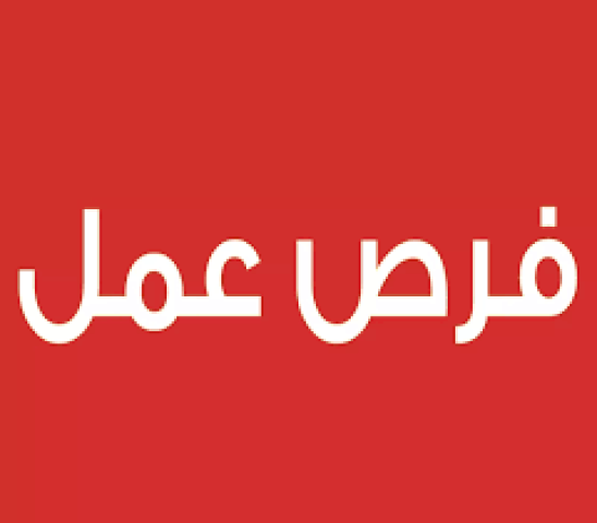 مطلوب مدربه مساج لعمل ثابت دون أي خبره 