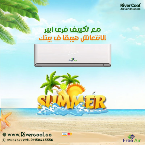 فري إير – راحة بتقنيات حديثة