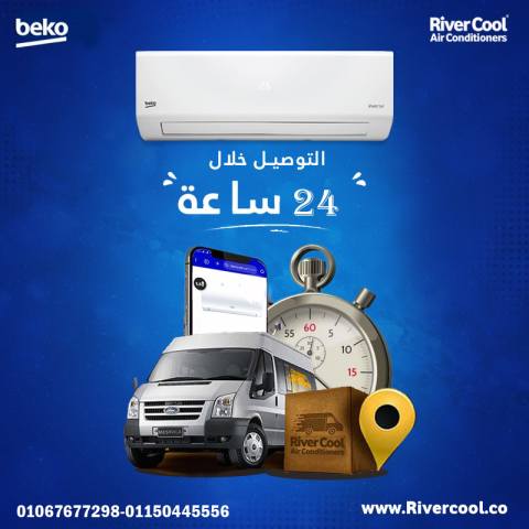استمتع بصيف بارد مع بيكو إيكو كول إنفرتر