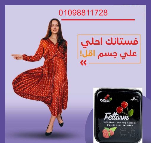 كبسولات فيتارم بلاك الممتازة للتخسيس وحرق الدهون