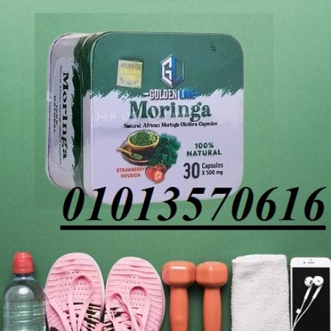 كبسولات مورينجا – فعالية في التخسيس وحرق الدهون
