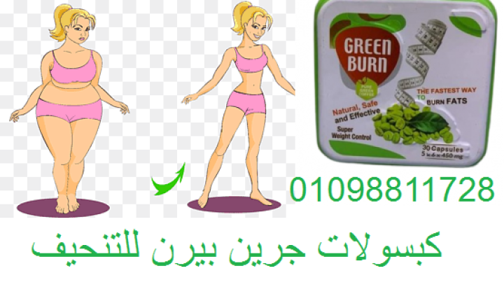 كبسولات جرين بيرن - التنحيف وحرق الدهون بفعالية