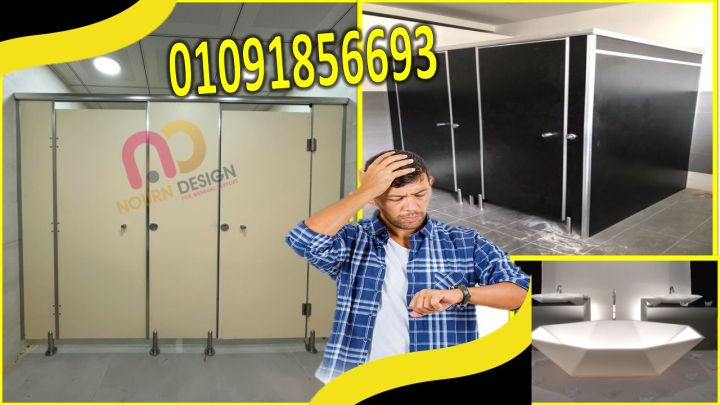 الكومباكت HPL: الحل الأمثل لأبواب الحمامات 6