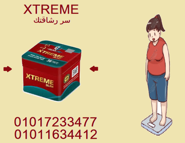 عايز تخس من غير ما تحرم نفسك؟ الحل عندنا!في كبسولات اكستريم
