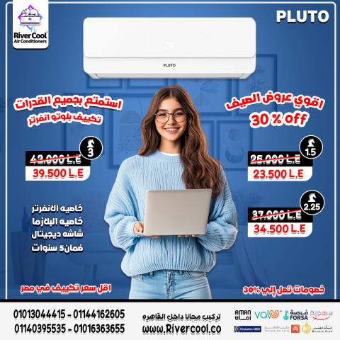  تكييف بلوتو إنفرتر... بذكاء التكنولوجيا وراحة البال!