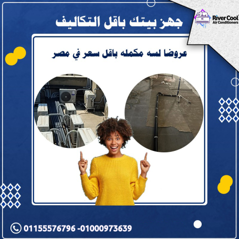 لو بتجهز شقتك الجديدة… متنساش أهم خطوة قبل التشطيب!
