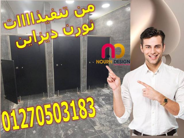 كومباكت – قواطيع حمامات – اوشاش – جسر السويس 5