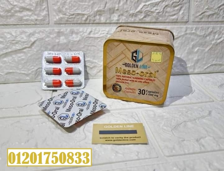 GOLDEN LINEl Meso-oral 30 Capsules