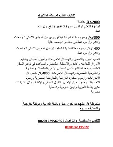 الدراسة في مصر للطلاب الوافدين  3