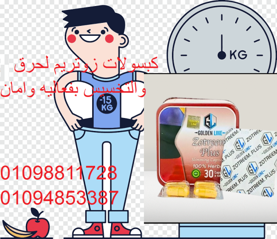 كبسولات زوتريم بلس للتخسيس - 30 كبسولة