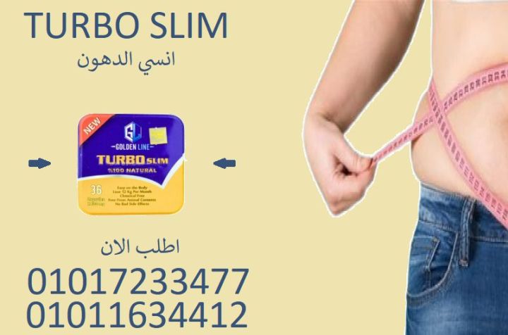 ???? ابدأ التغيير اليوم مع تيربو سليم!01017233477