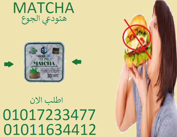 ???? نظّف جسمك، حرّق دهونك، وعيش أخف!01017233477
