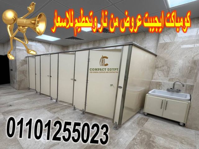كومباكت HPL: حلول مبتكرة للديكور الداخلي