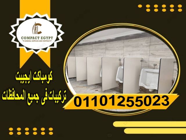 كومباكت HPL: حلول مبتكرة للديكور الداخلي 6