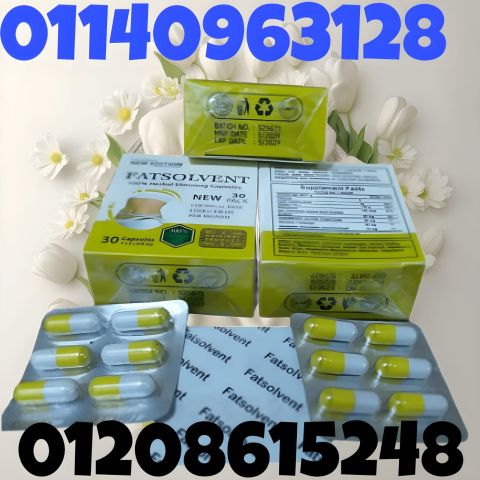 كبسولات فات سولفينت الحل العلمي المتقدم01140963128/01208615248