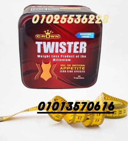  كبسولات تويستر 