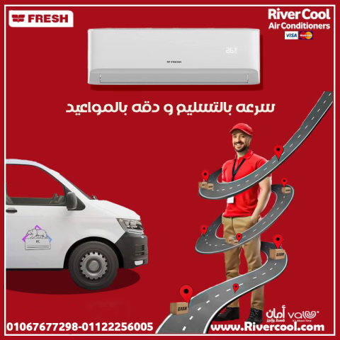 فريش – تكييف موثوق يناسب كل الفصول