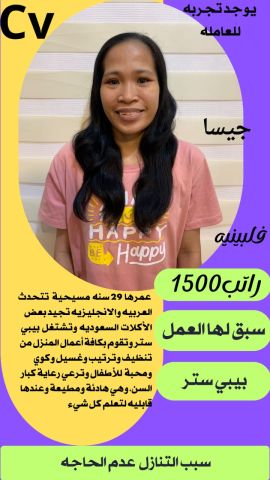 عاملات للتنازل