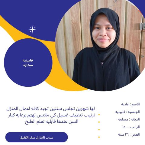 عاملات للتنازل 2