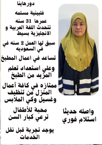 عاملات للتنازل 4
