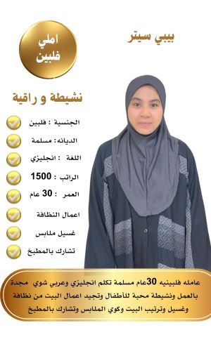 عاملات للتنازل 5