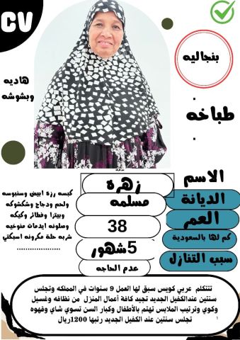 عاملات للتنازل 8