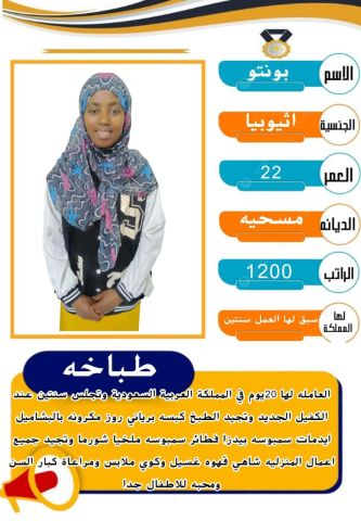 عاملات للتنازل 9
