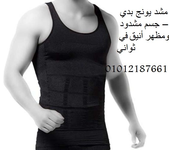 مشد التخسيس الرجالي YOUNG BODY - نحت الخصر ودعم الظهر.