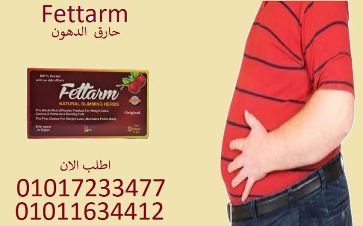 01011634412أعشاب فيتارم... جسمك هيشكرك! ????01017233477