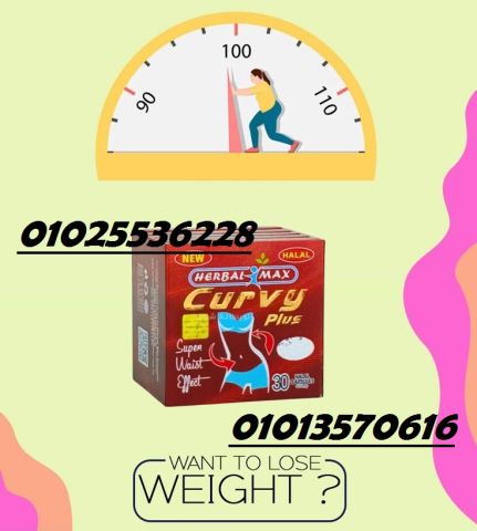 كيرفي بلس – Curvy Plus