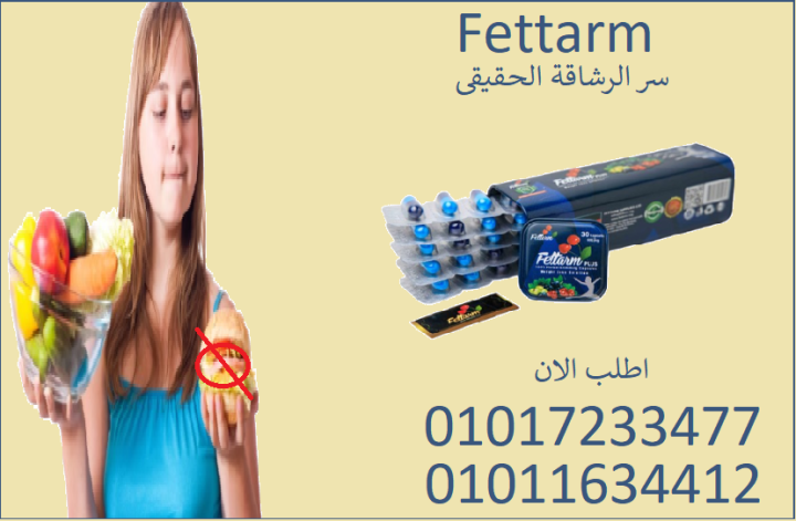 مش بس بتخس… ده فيتارم بلو بلس بيغير حياتك! ????01017233477