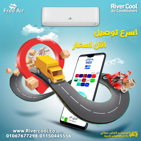 فري إير – تبريد قوي واستهلاك أقل