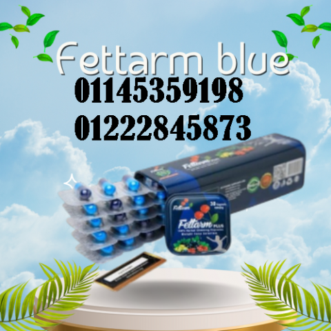  خسارة الوزن الذكية تبدأ مع فيتارم بلو بلس – Fettarm Blue PLUS! 