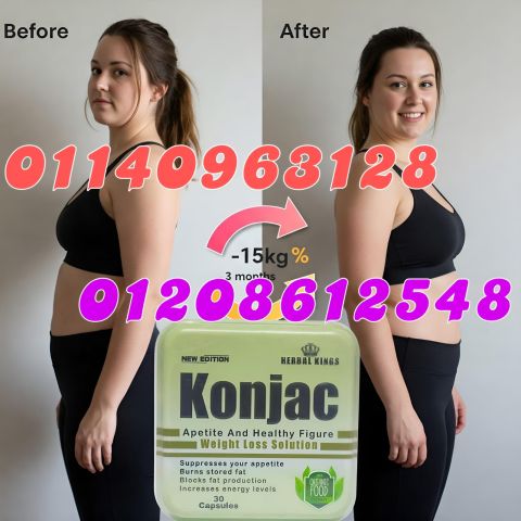كبسولات كونجاك للتخسيس 01140963128/01208615248