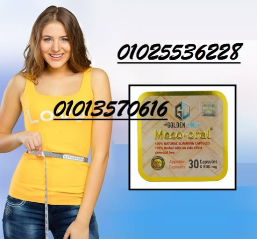كبسولات ميزواورال – Mezo Oral