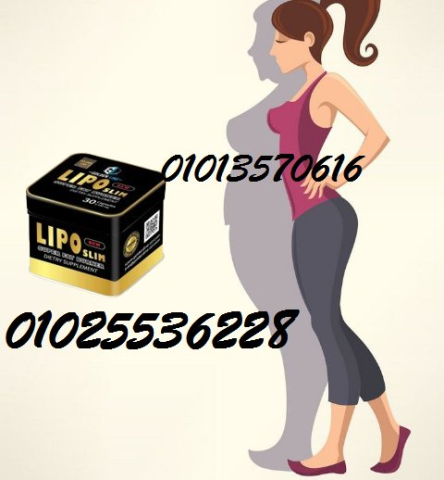 كبسولات ليبو سليم - Lipo Slim من جولدن لاين