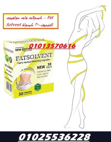 Fat Solvent – فات سولفينت